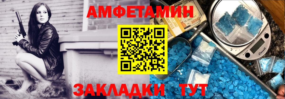 АМФЕТАМИН 98% Соликамск
