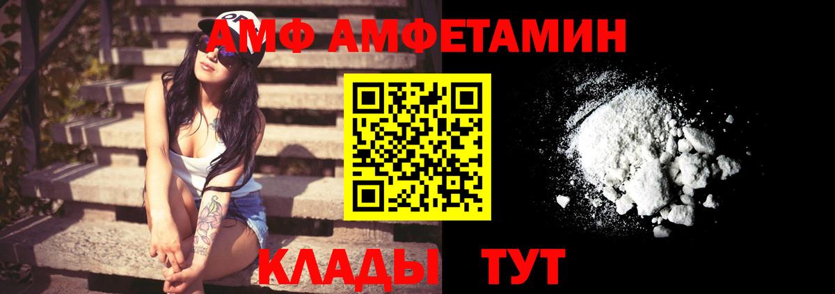 АМФ  Вход с VPN  АМФЕТАМИН  АМФ Розовый  Соликамск 