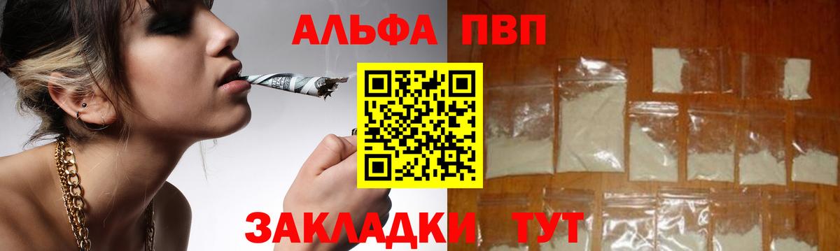 Соликамск  Alpha-PVP мука  APVP СК  Вход с VPN 