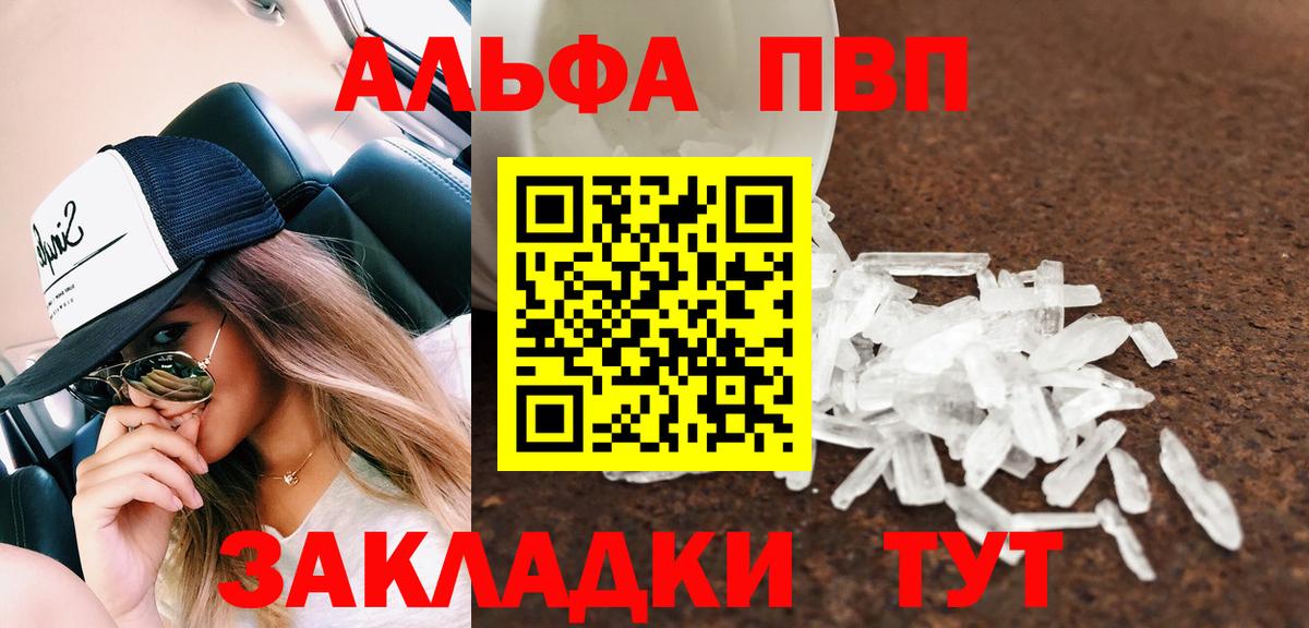 A-PVP Соль Соликамск