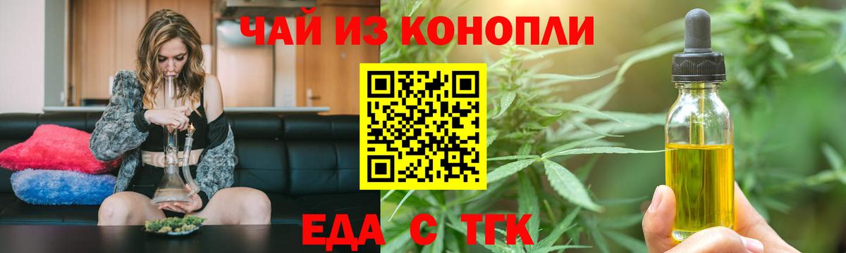 Соликамск  Cannafood конопля  Вход с VPN 