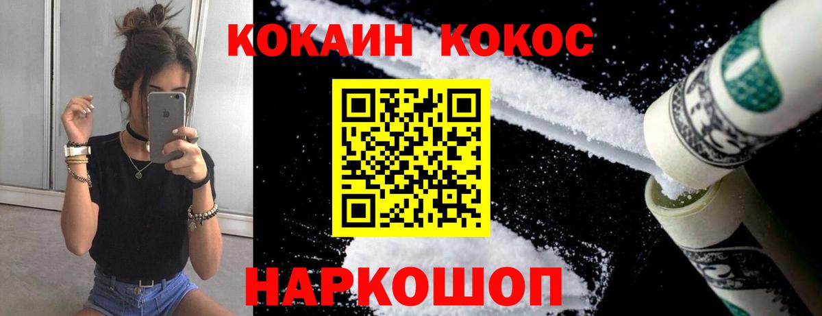 Кокаин VHQ  КОКАИН 99%  Вход с VPN  Соликамск 