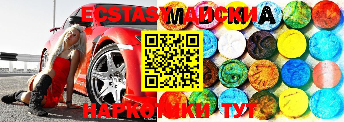Экстази MDMA  Вход с VPN  Экстази 280 MDMA  ЭКСТАЗИ  где продают   Соликамск 