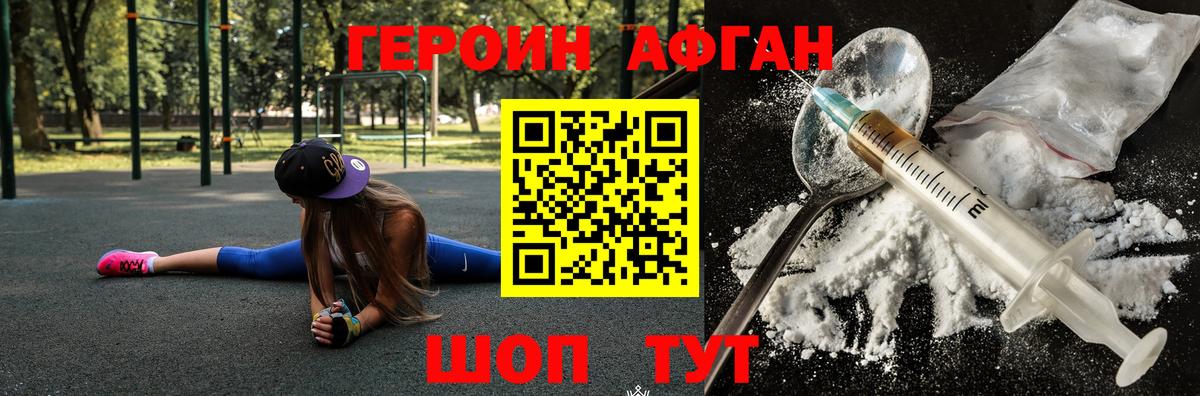 Героин VHQ Соликамск
