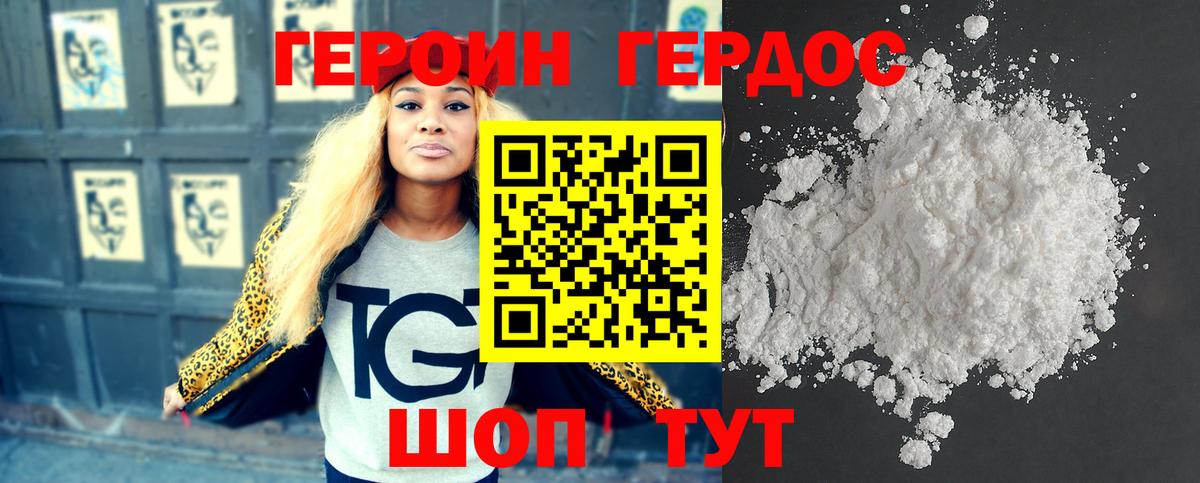 Соликамск  ГЕРОИН Афган  ГЕРОИН  Вход с VPN 