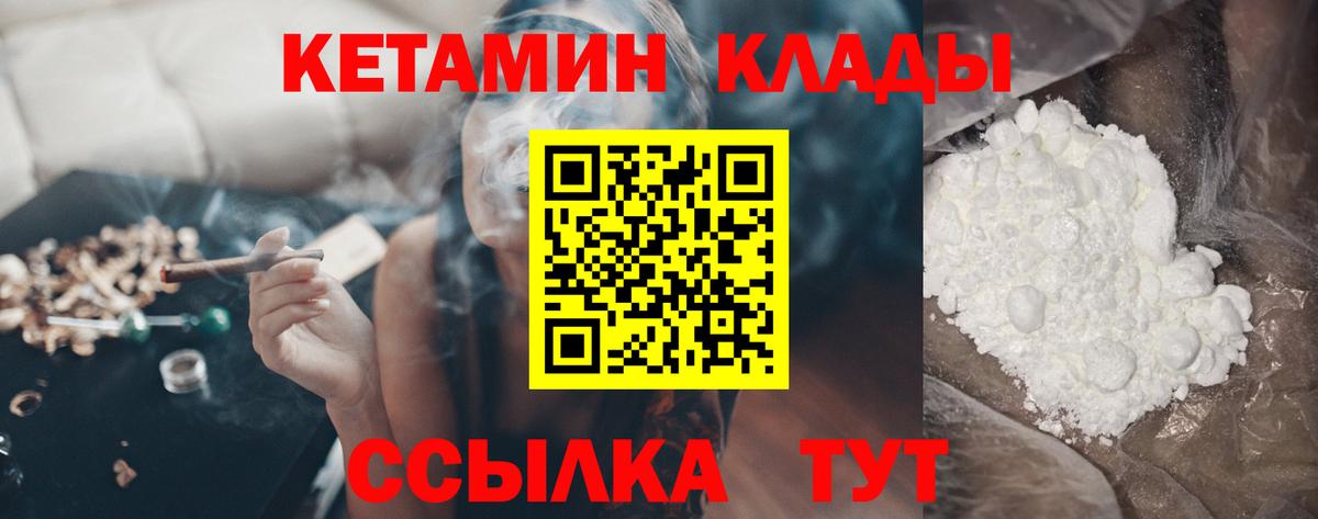 Кетамин ketamine Соликамск