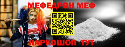 меф VHQ Малоярославец