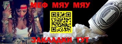 меф VHQ Малоярославец