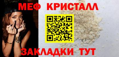 меф VHQ Малоярославец