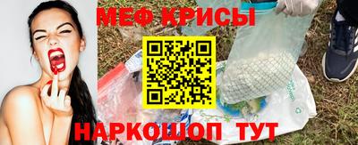 меф VHQ Малоярославец
