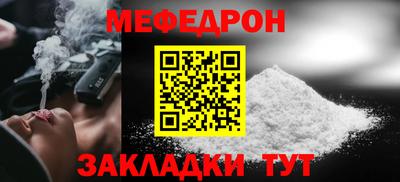 меф VHQ Малоярославец