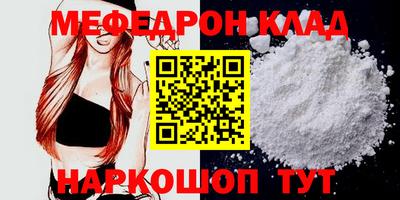 меф VHQ Малоярославец