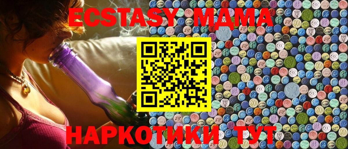 MDMA  MDMA VHQ  Вход с VPN  Соликамск 