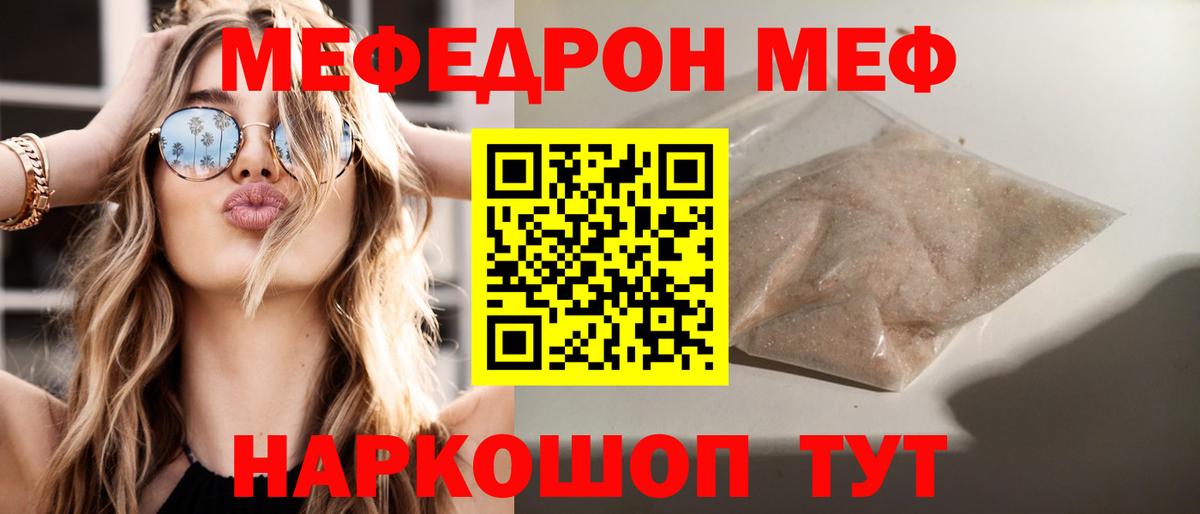 Меф мяу мяу Соликамск