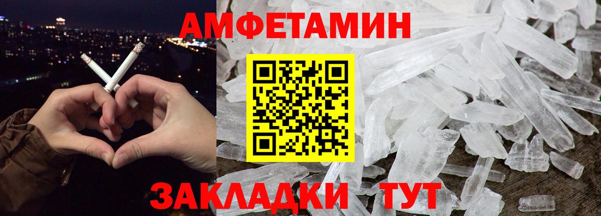 Первитин Methamphetamine  Вход с VPN  Соликамск 