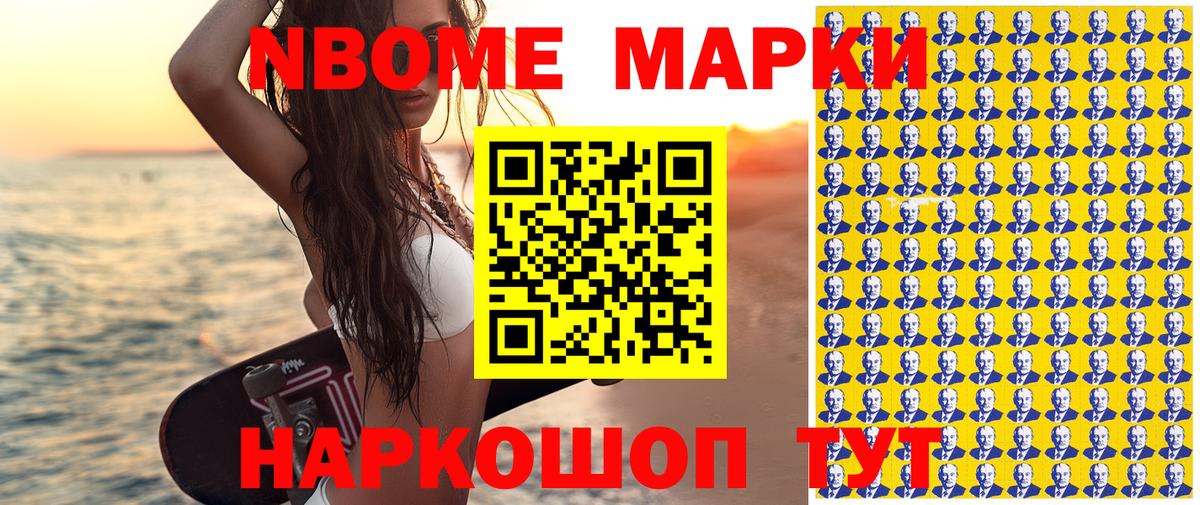 Наркотические марки  Марки NBOMe 1,5мг  Вход с VPN  Соликамск  Марки NBOMe 1,5мг 